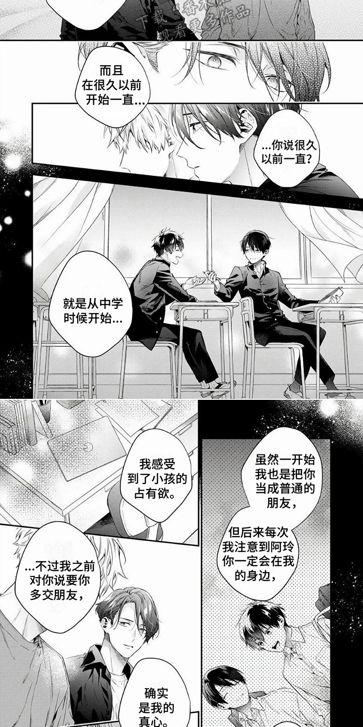 第11章：调整心态3