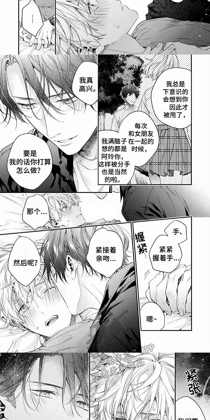 第12章：答复 2