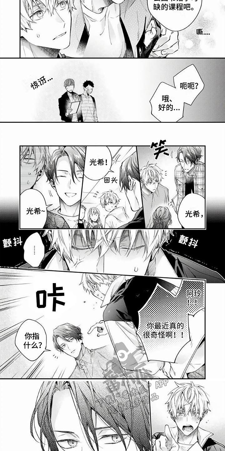 第14章：变化2