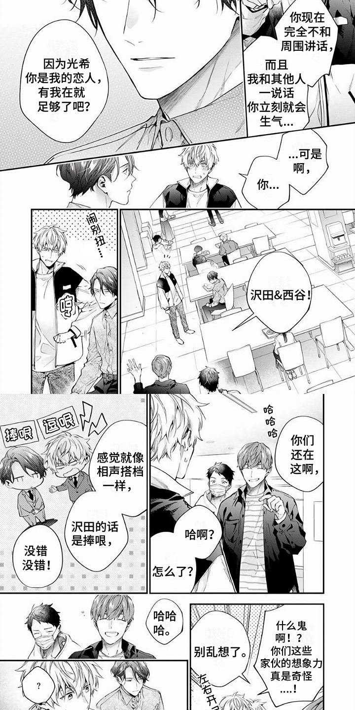 第14章：变化3
