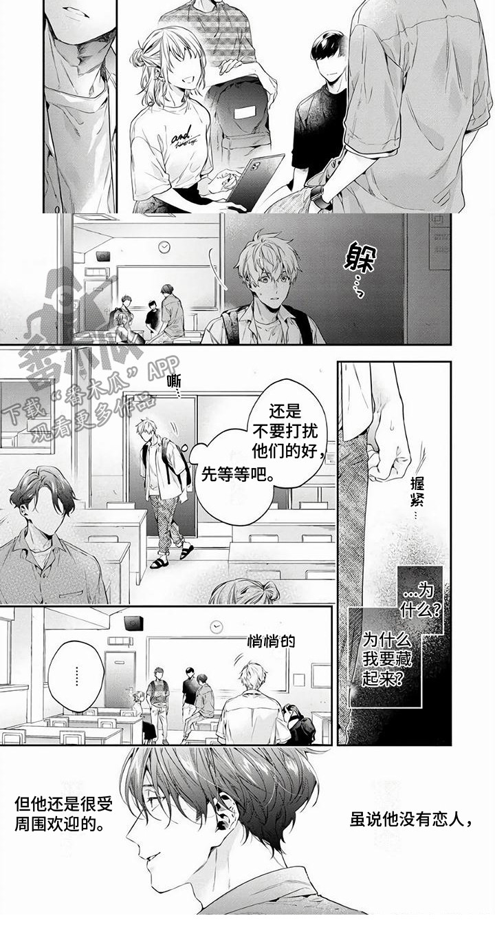 第5章：不去打扰6
