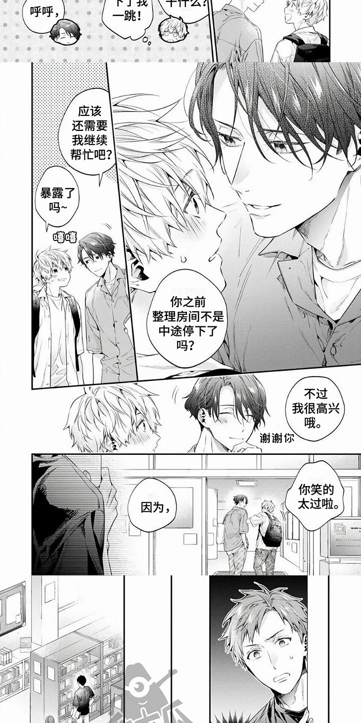 第5章：不去打扰4
