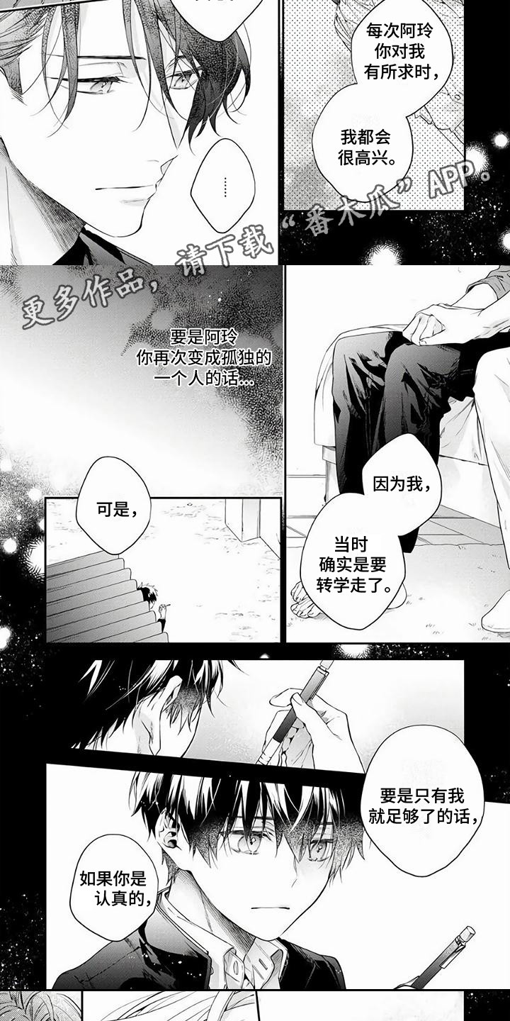 第11章：调整心态4