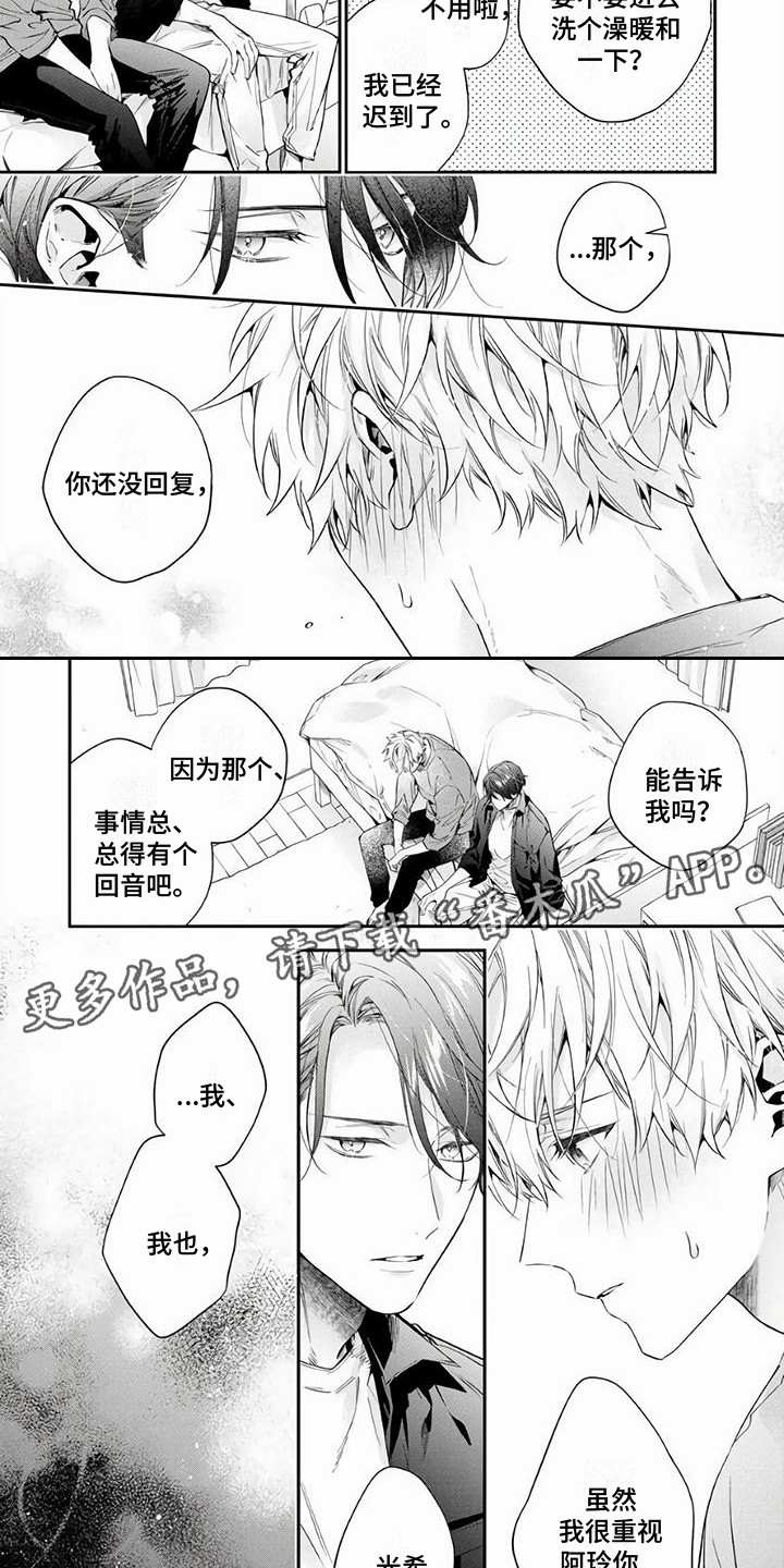 第11章：调整心态1