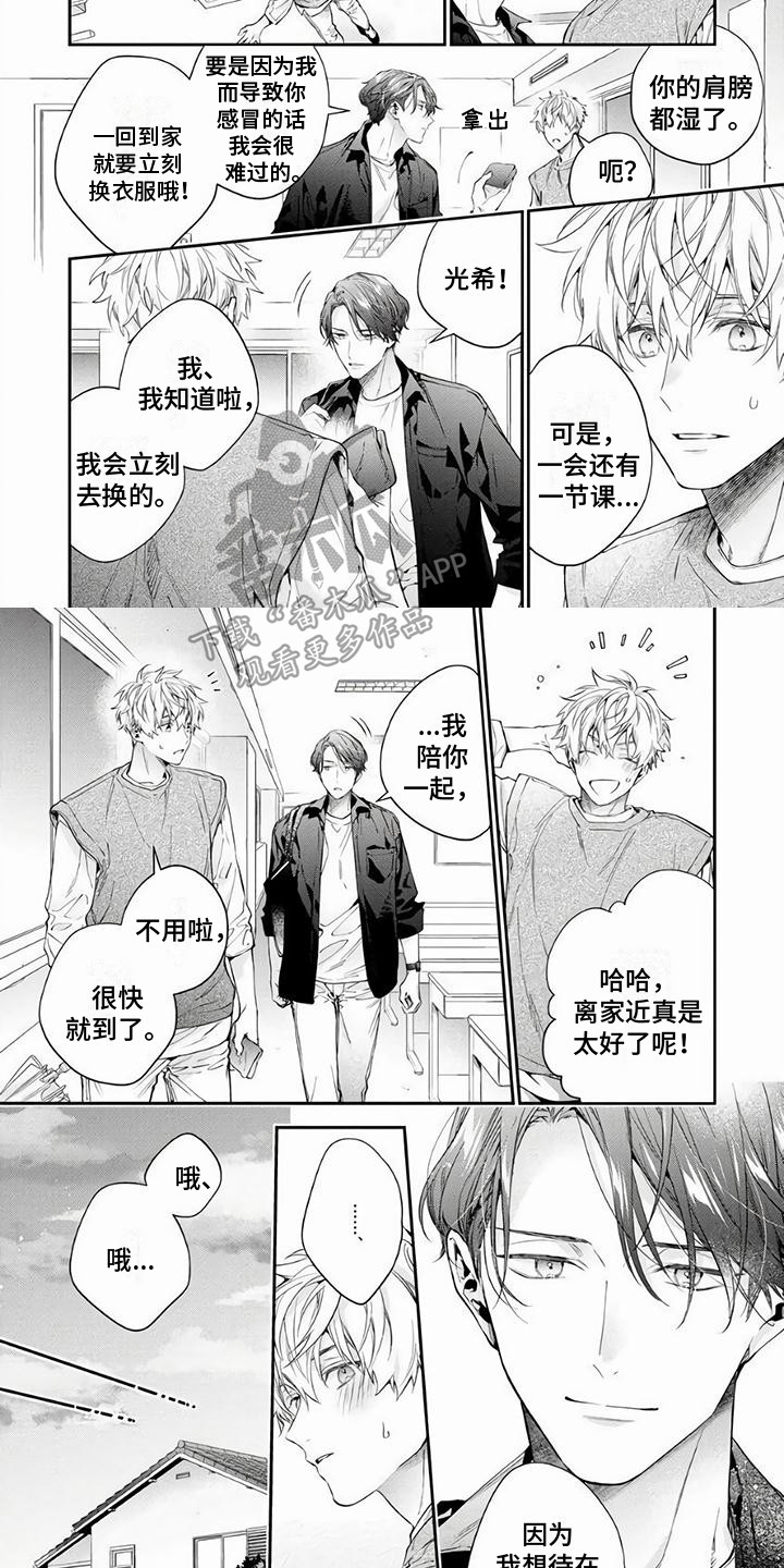 第10章：表白 6