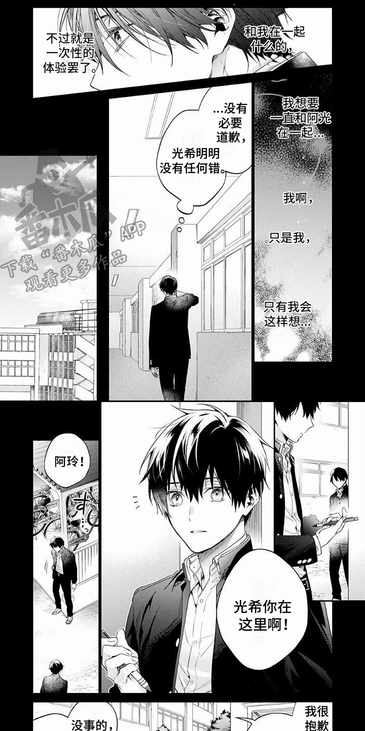 第7章：等待3