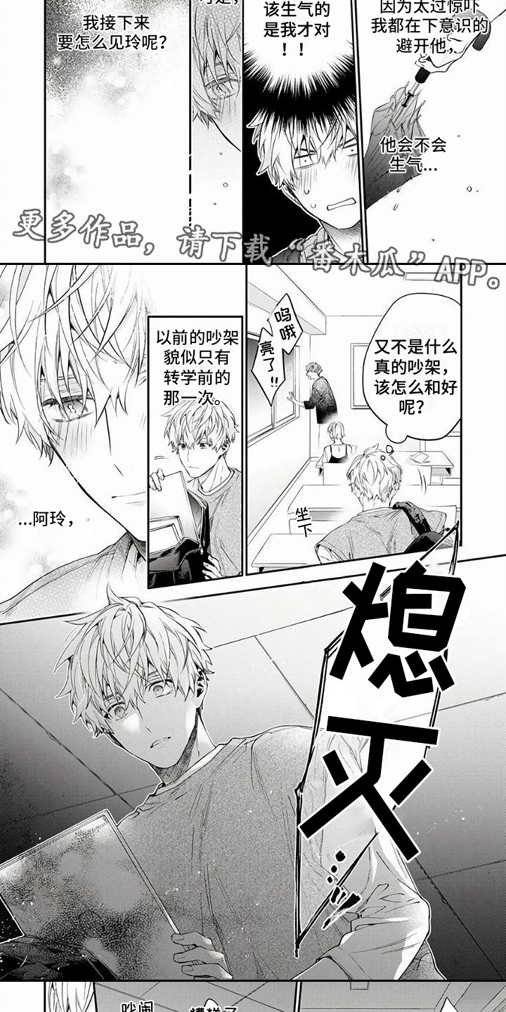 第9章：停电了 4