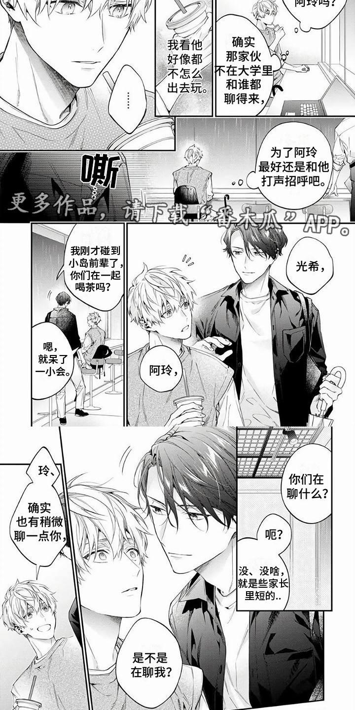 第8章：聊一聊4