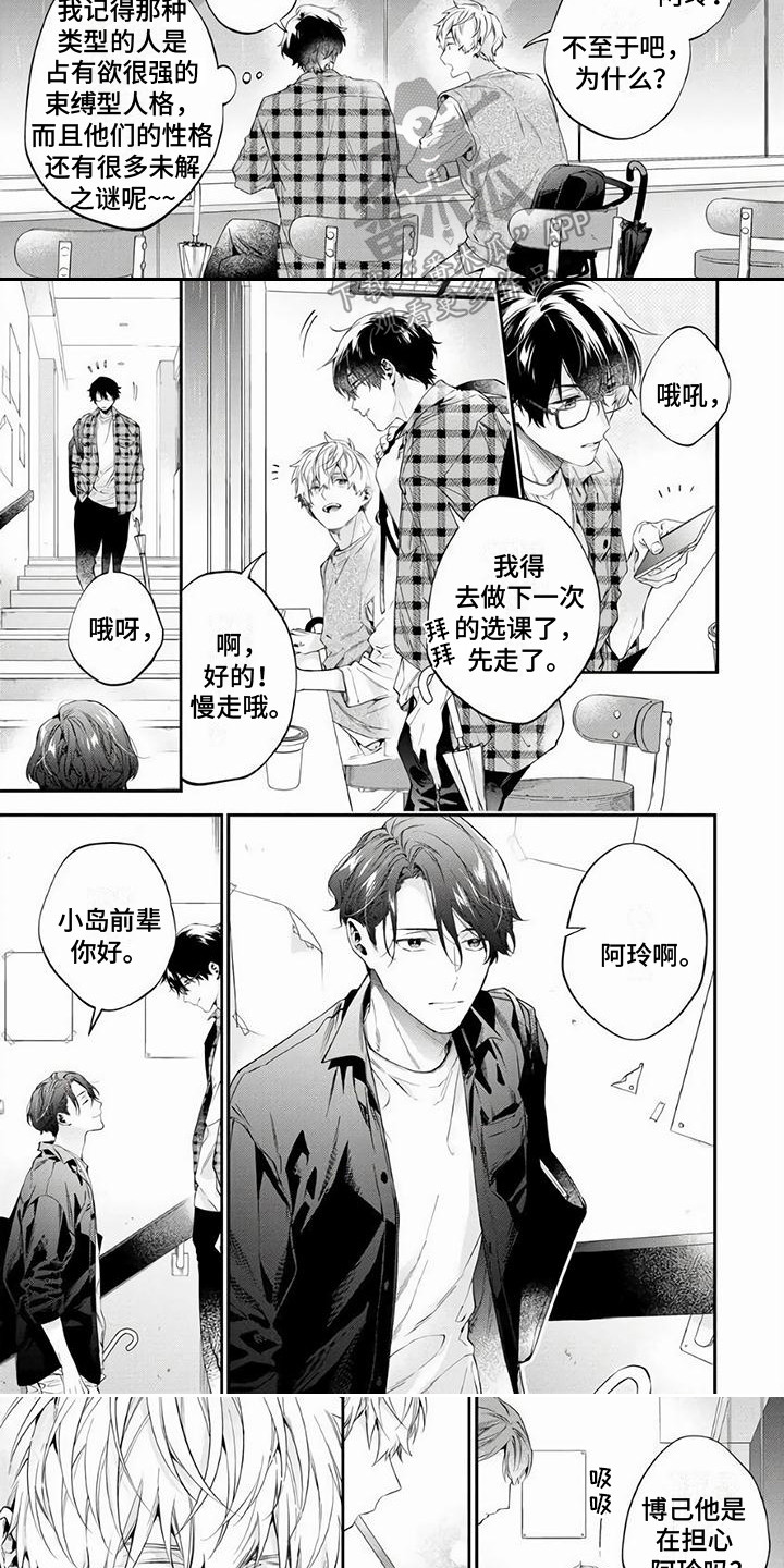 第8章：聊一聊3