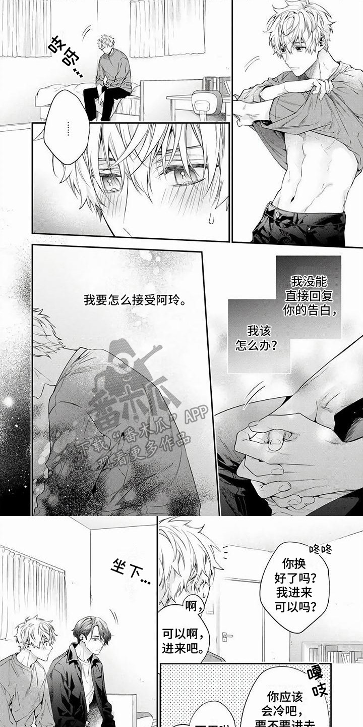 第11章：调整心态0