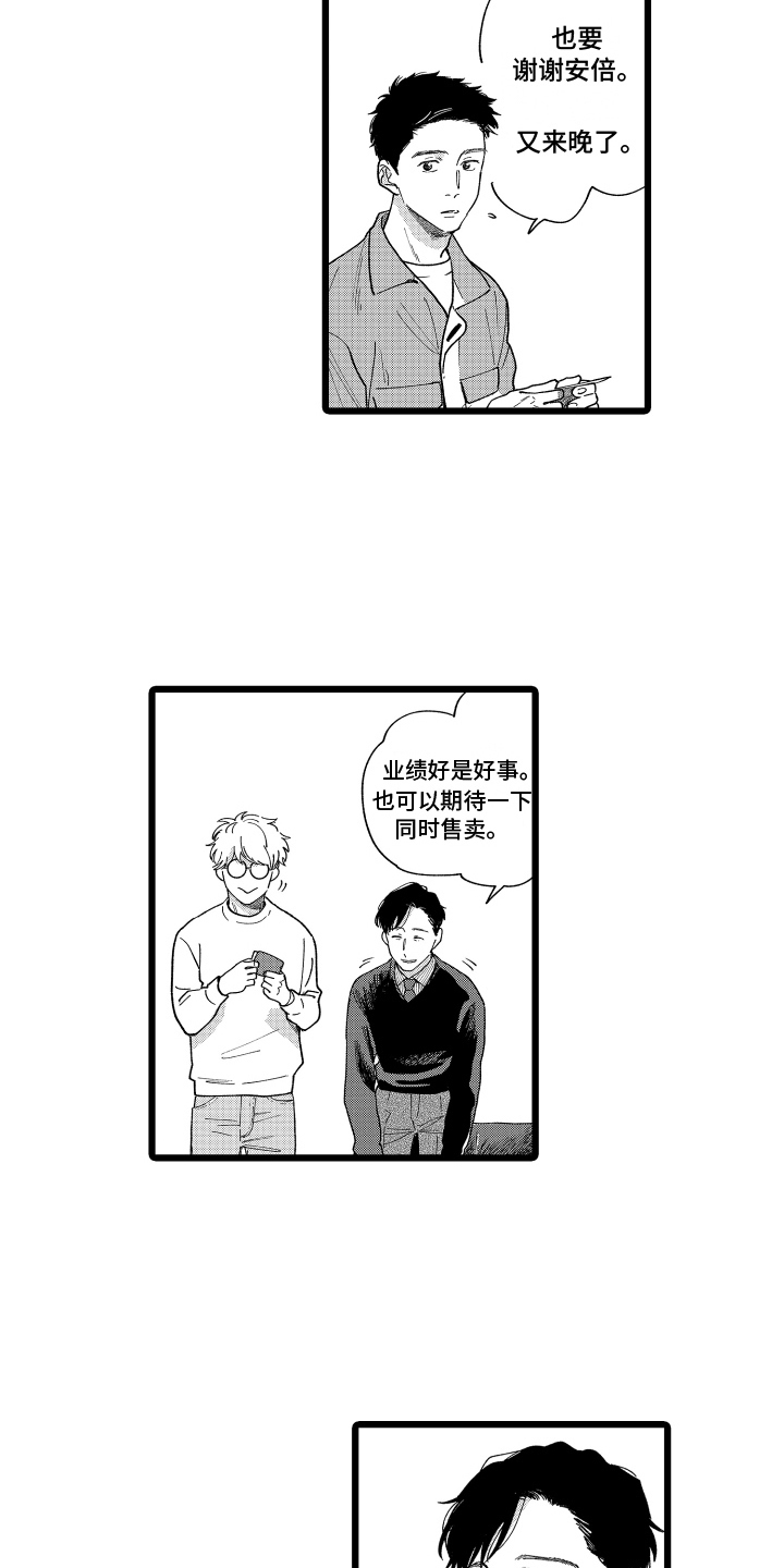 第19章：消息6