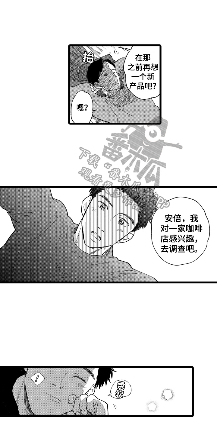 第22章：慢慢来【完结】16