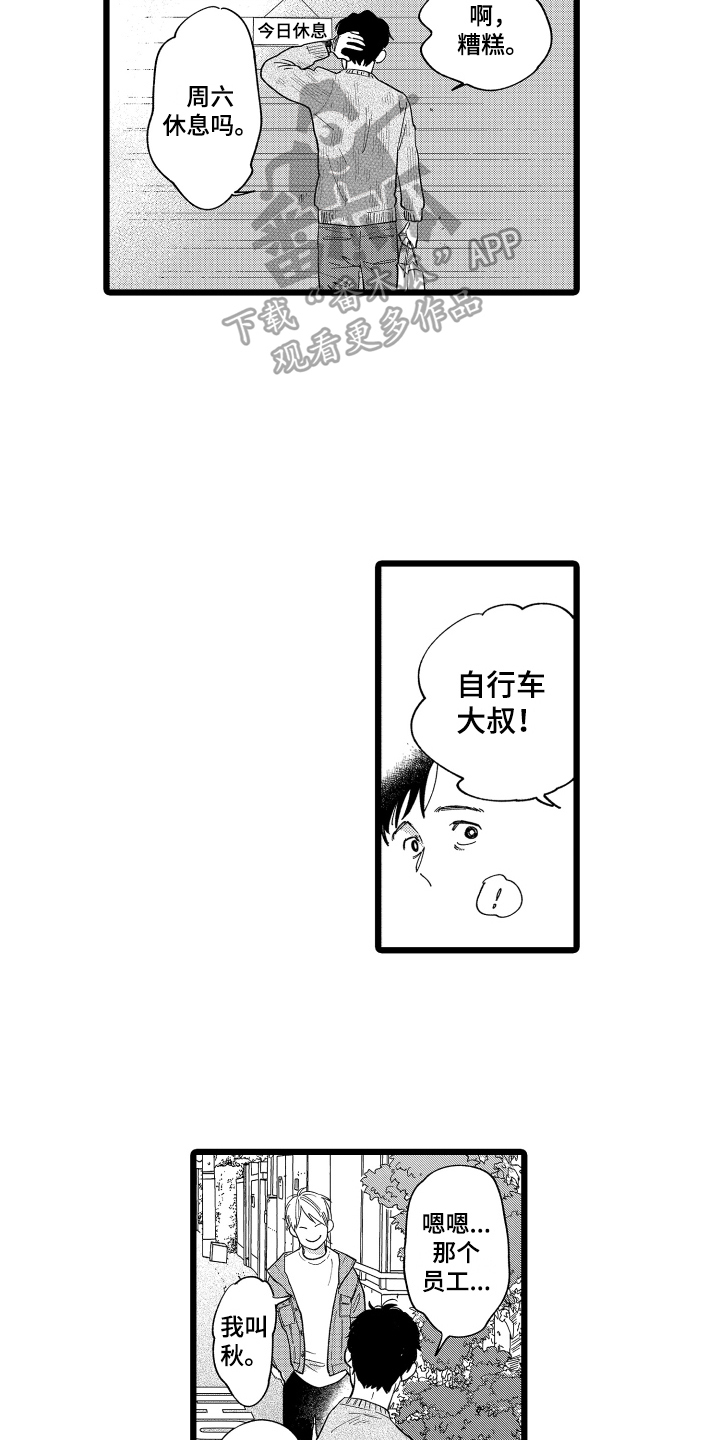 第4章：答谢6