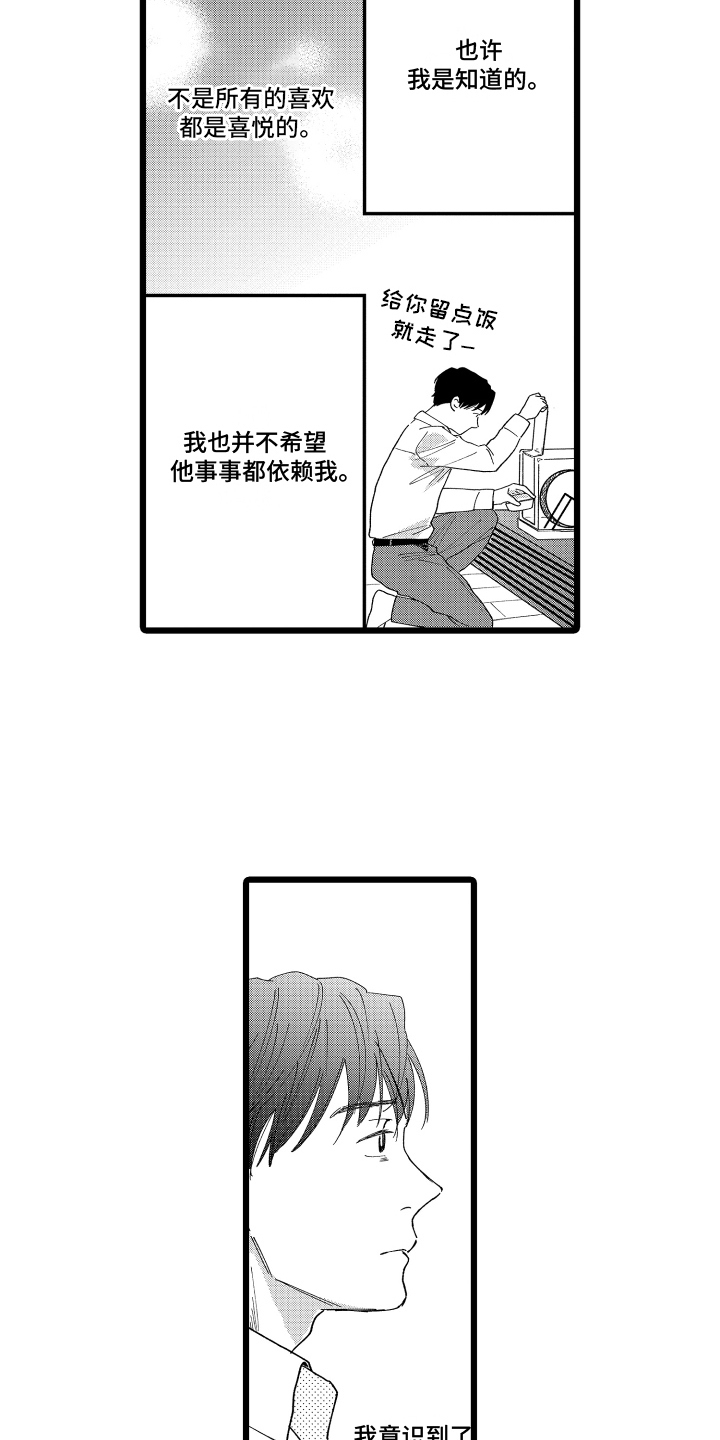 第18章：辞职传闻6