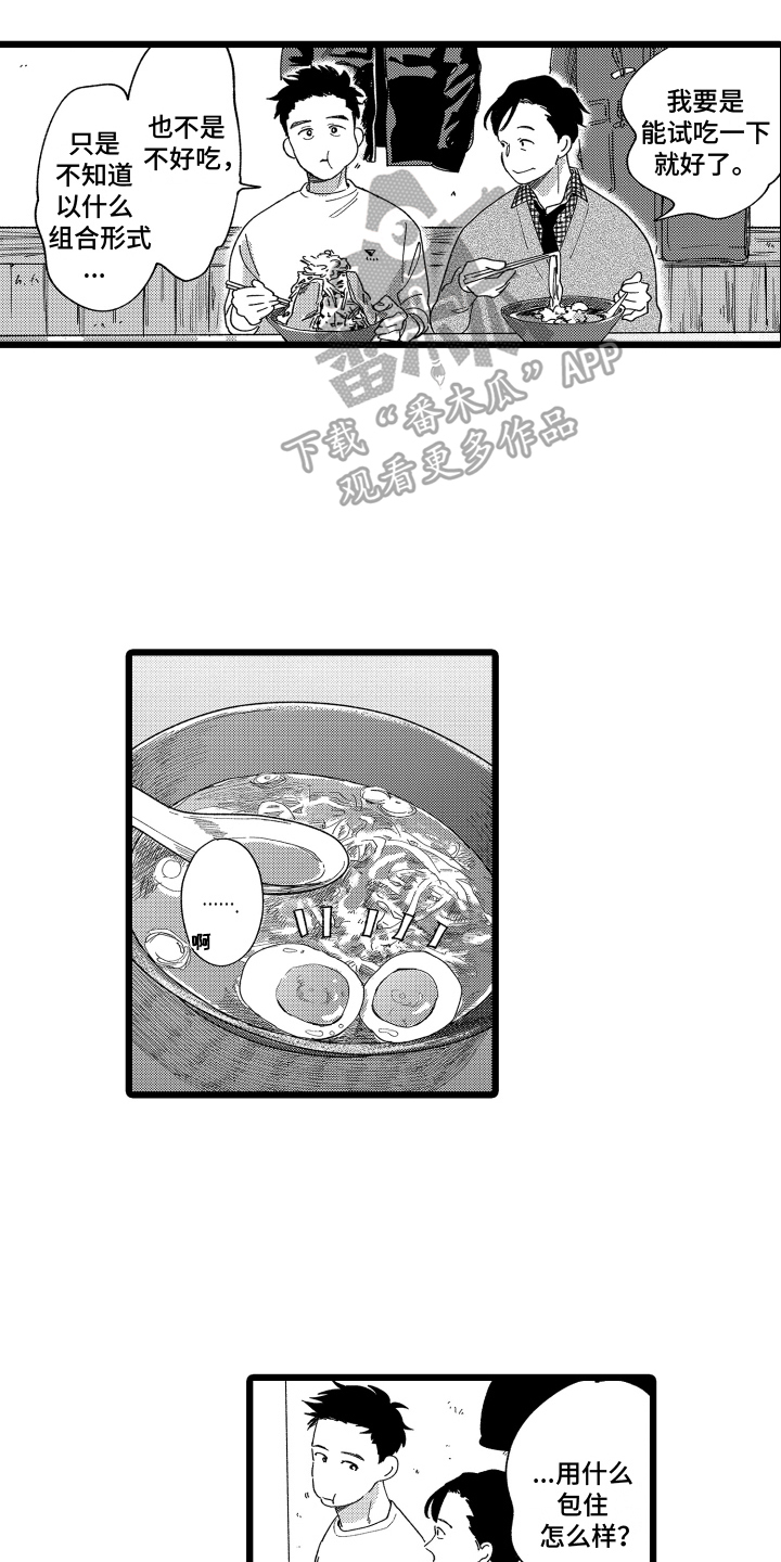 第11章：建议11