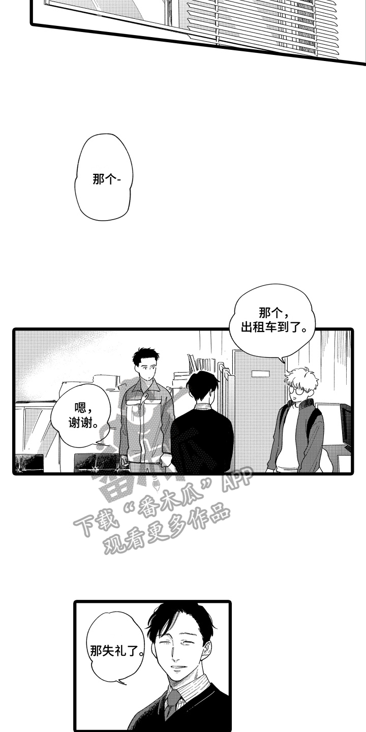 第20章：询问14
