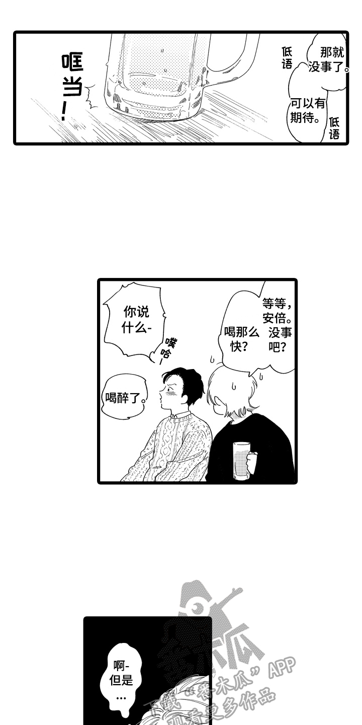 第15章：醉酒12