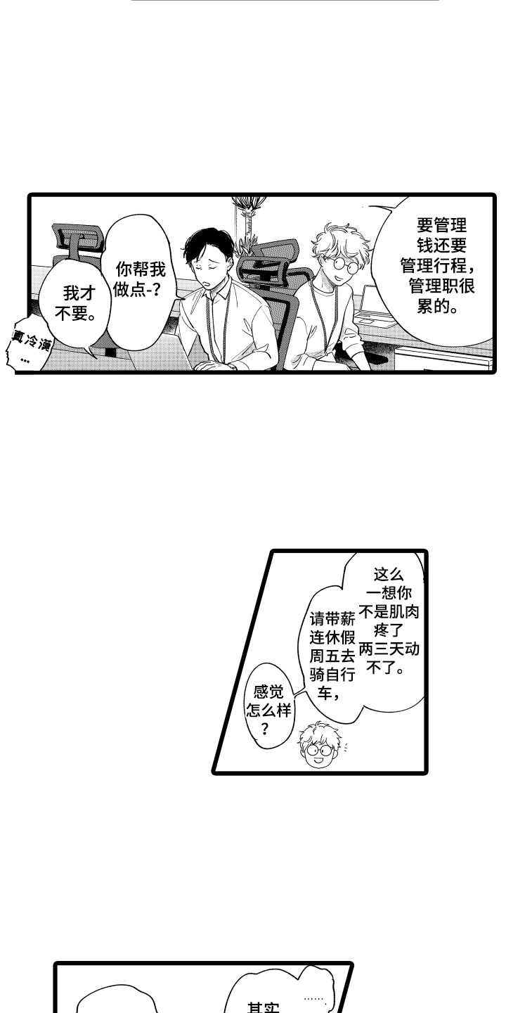 第3章：名片11