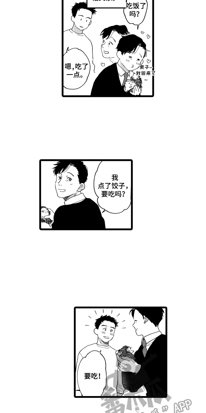 第23章：【番外】见家长9