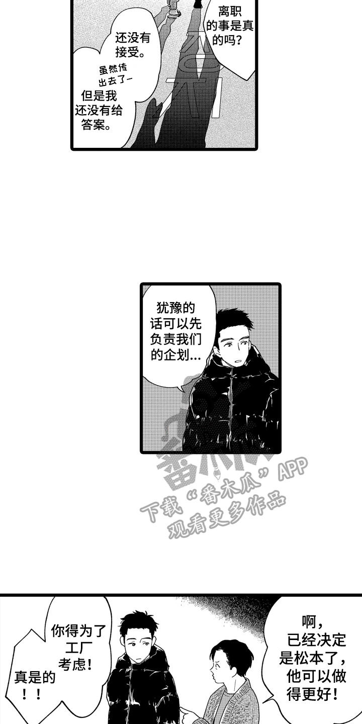 第22章：慢慢来【完结】9