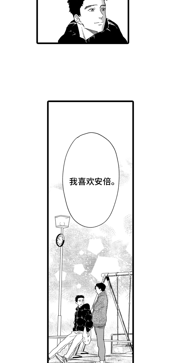 第21章：表白11
