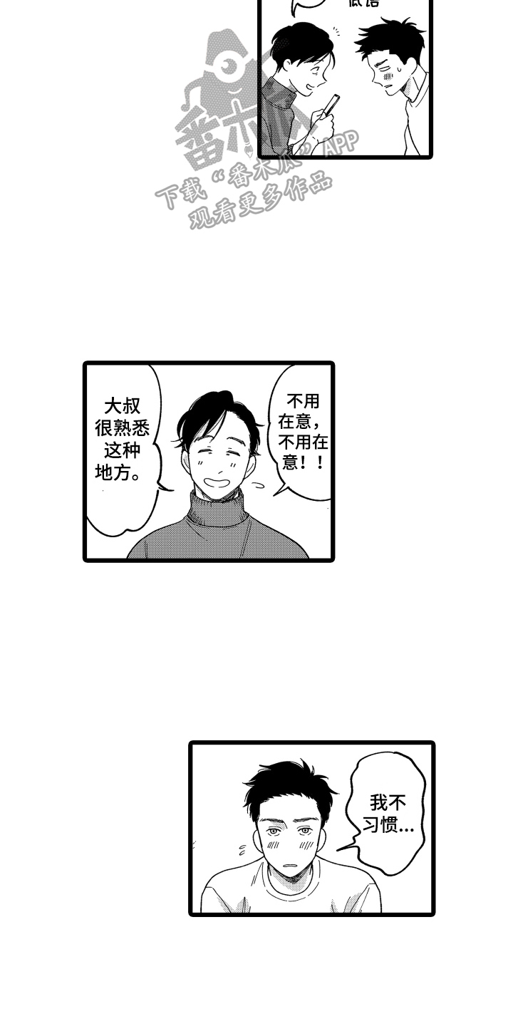 第6章：调查2