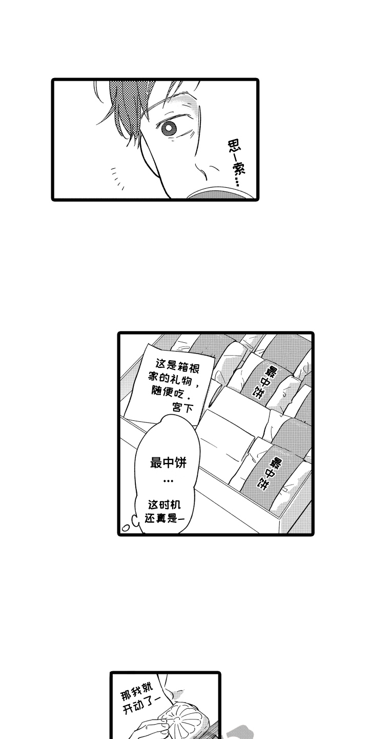 第4章：答谢3