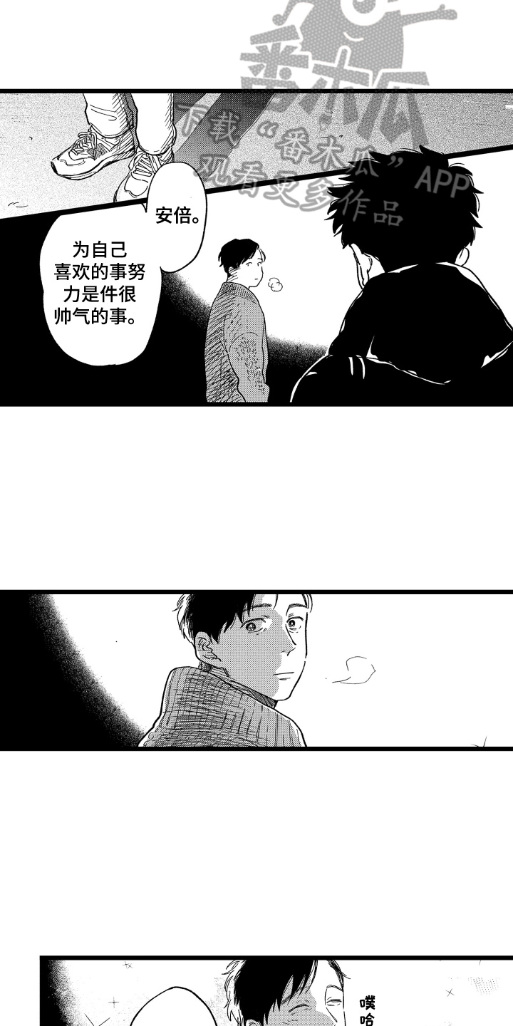 第22章：慢慢来【完结】11