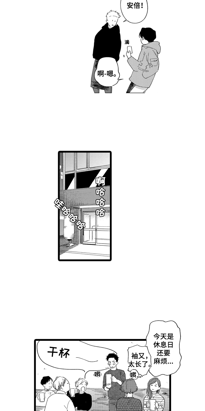 第15章：醉酒6