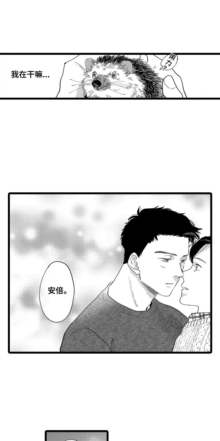 第17章：在意1