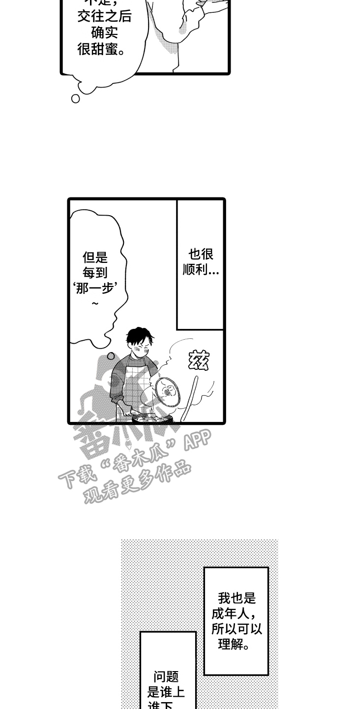 第23章：【番外】见家长14
