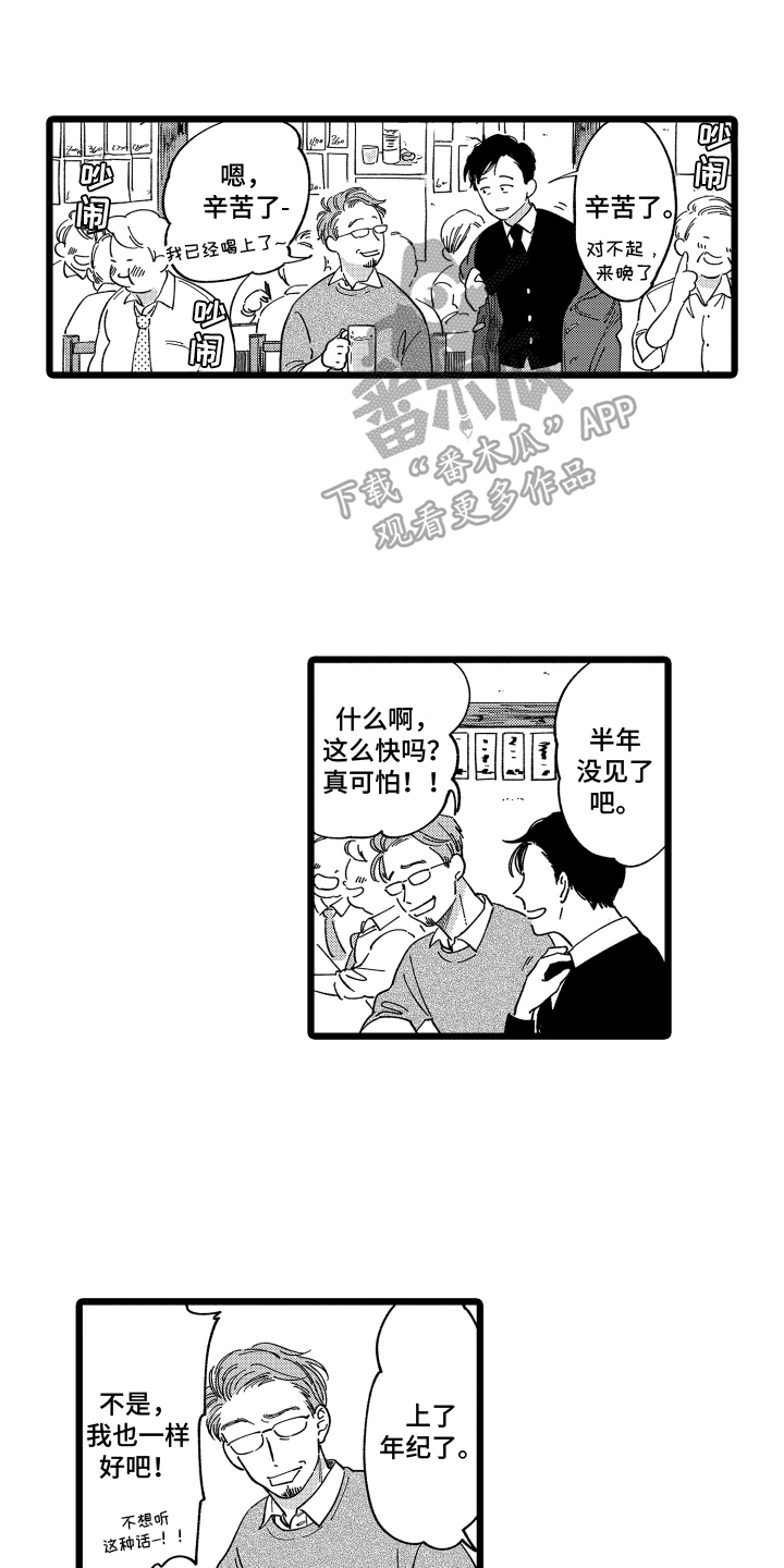 第9章：挖人0