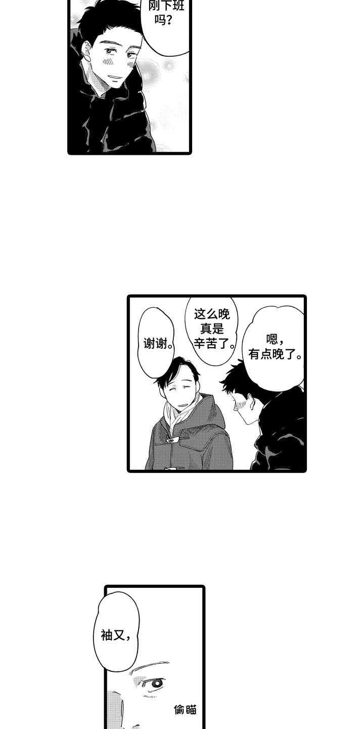 第10章：好奇6