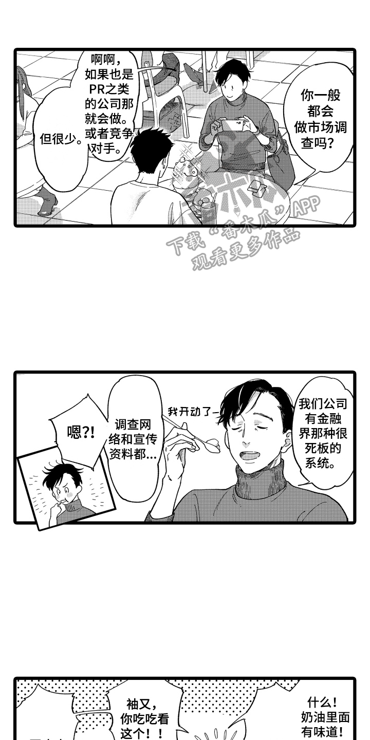 第6章：调查0