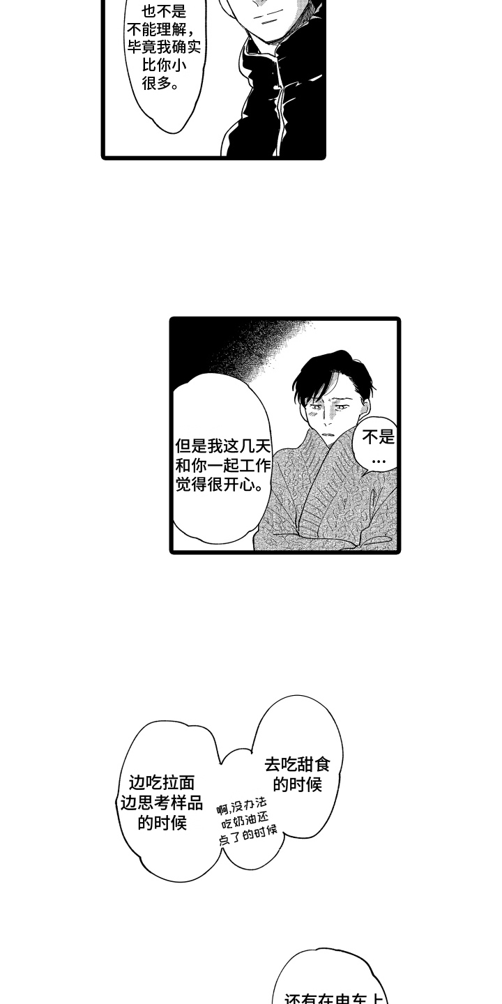 第21章：表白9