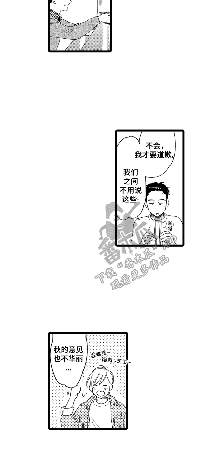 第11章：建议9