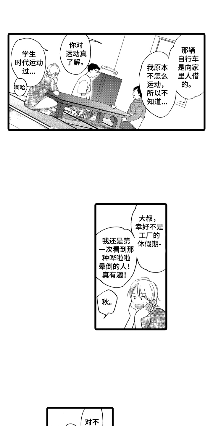 第2章：招待0