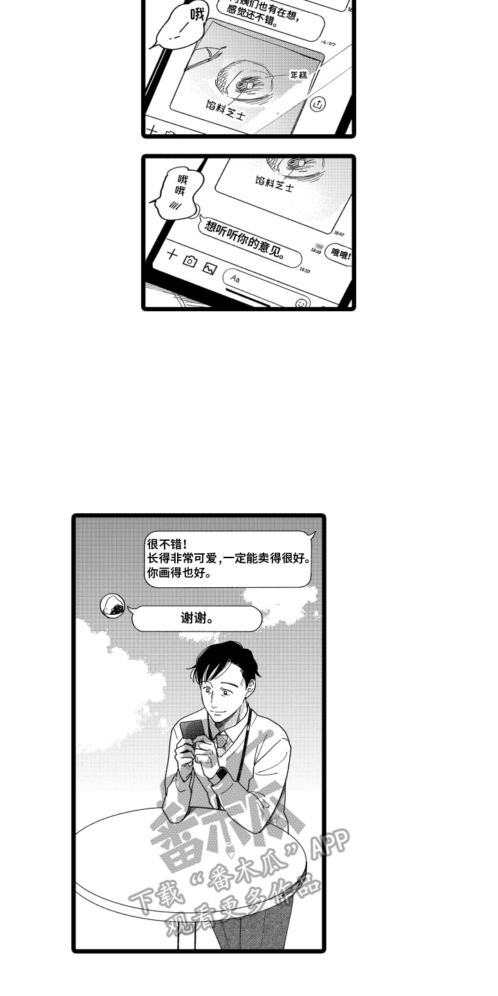 第12章：很可爱5