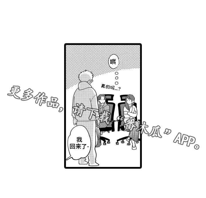 第18章：辞职传闻14
