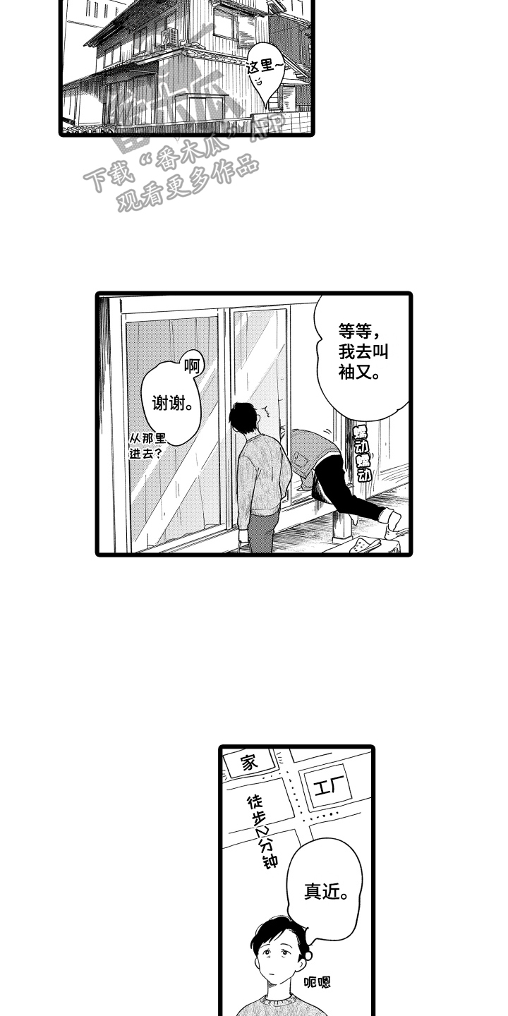 第4章：答谢11