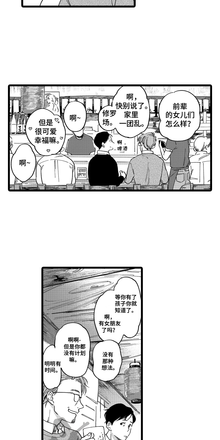 第9章：挖人1