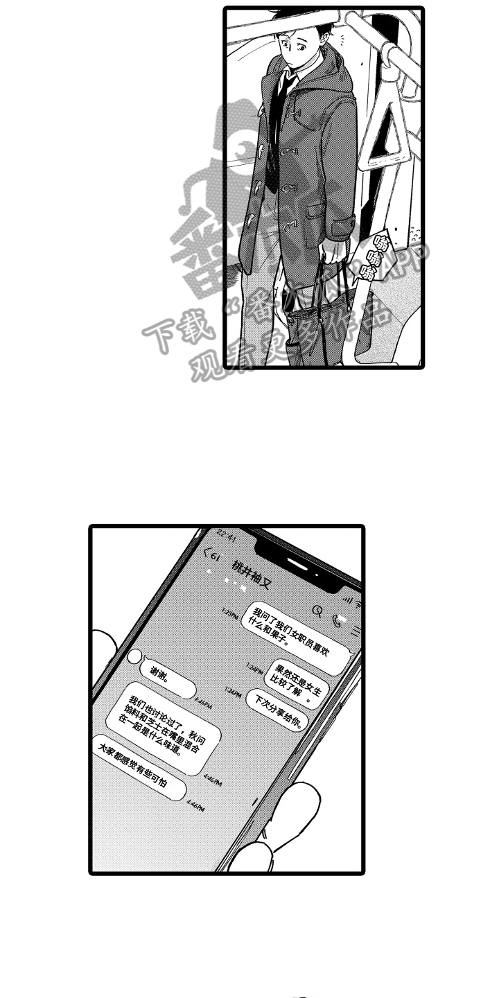 第9章：挖人7