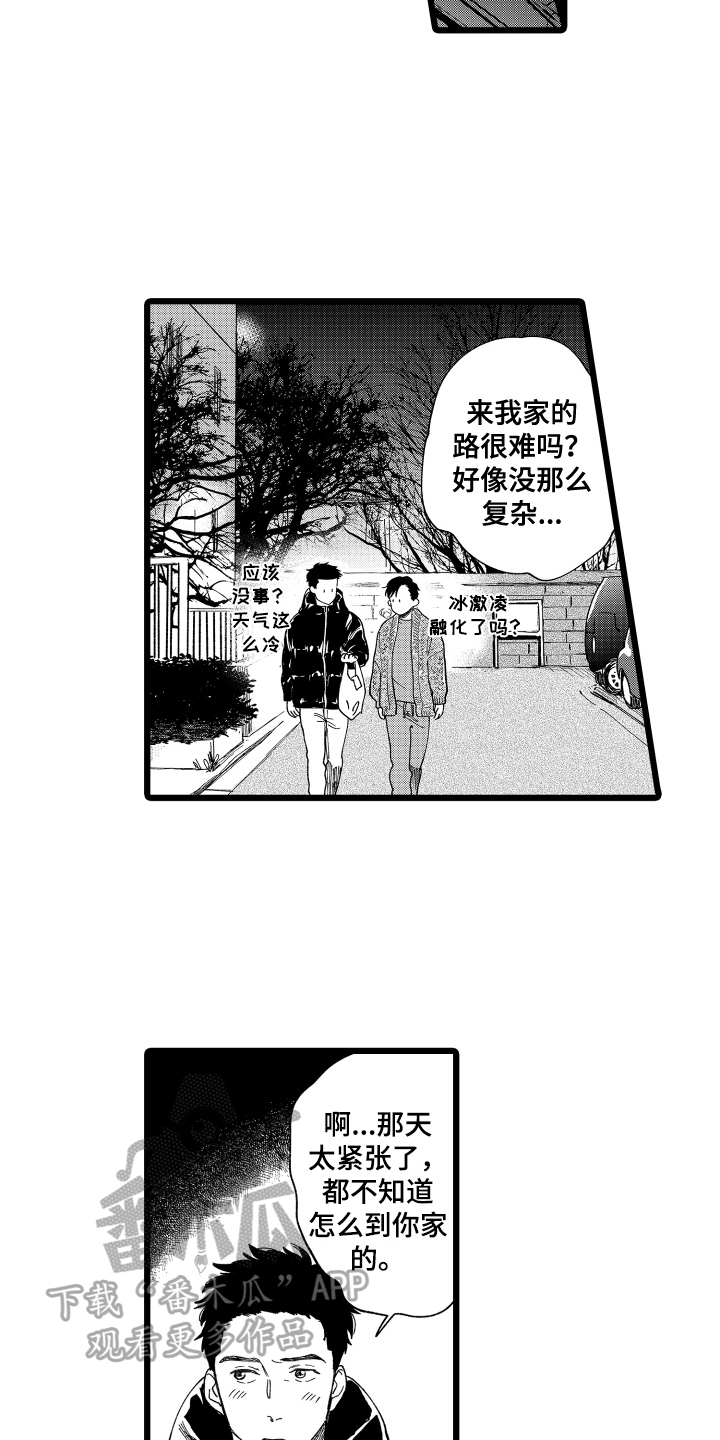第22章：慢慢来【完结】7