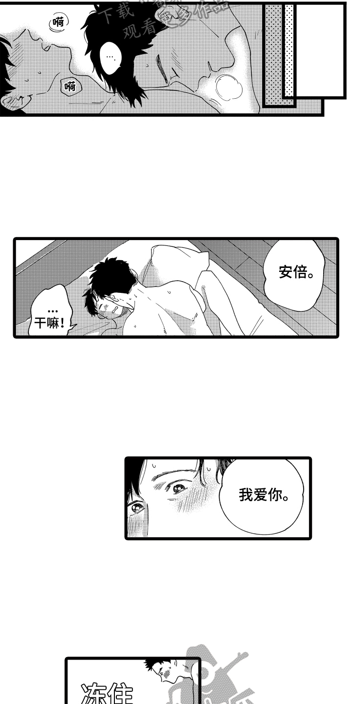 第24章：【番外】甜蜜13