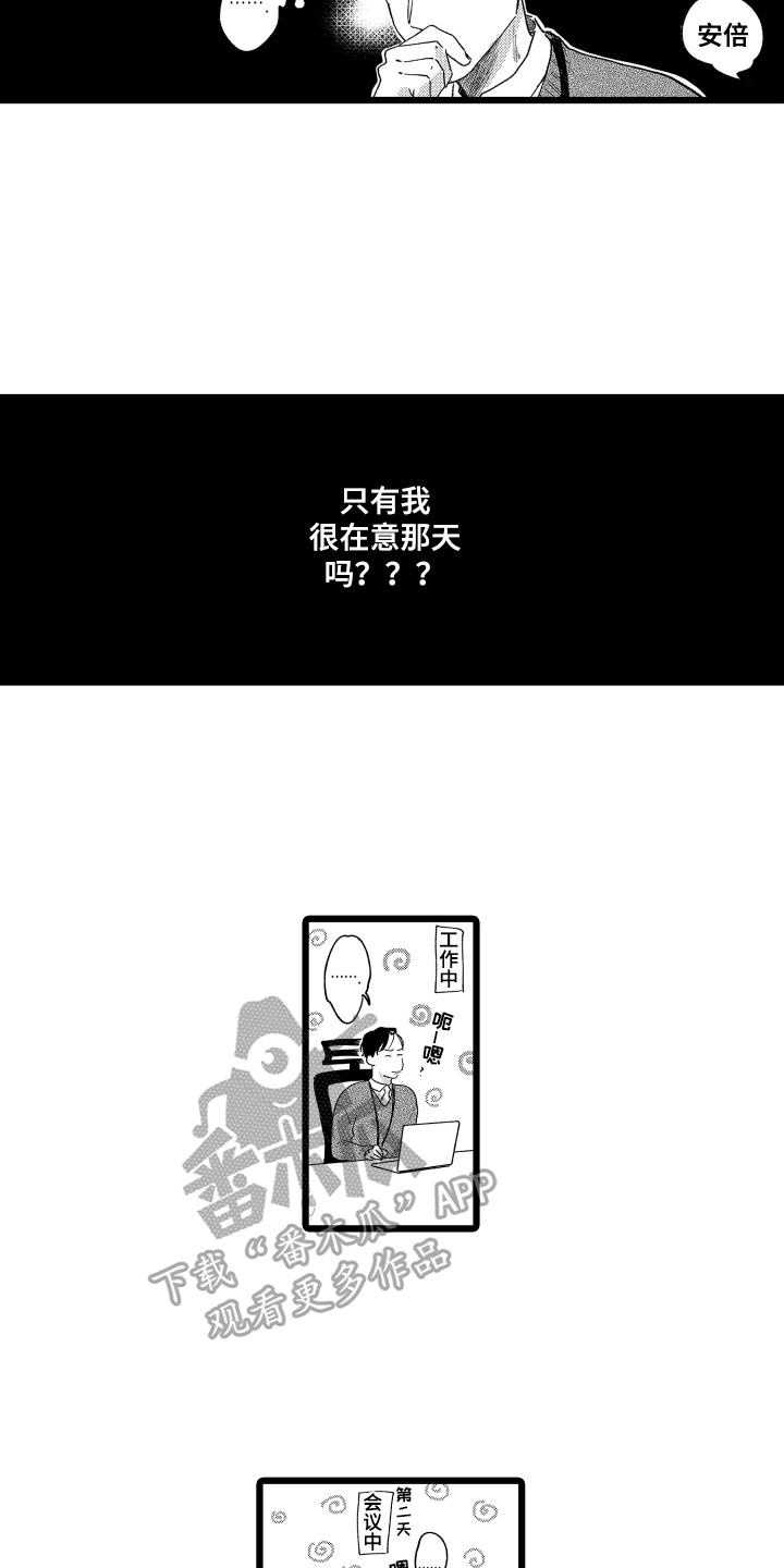 第17章：在意11