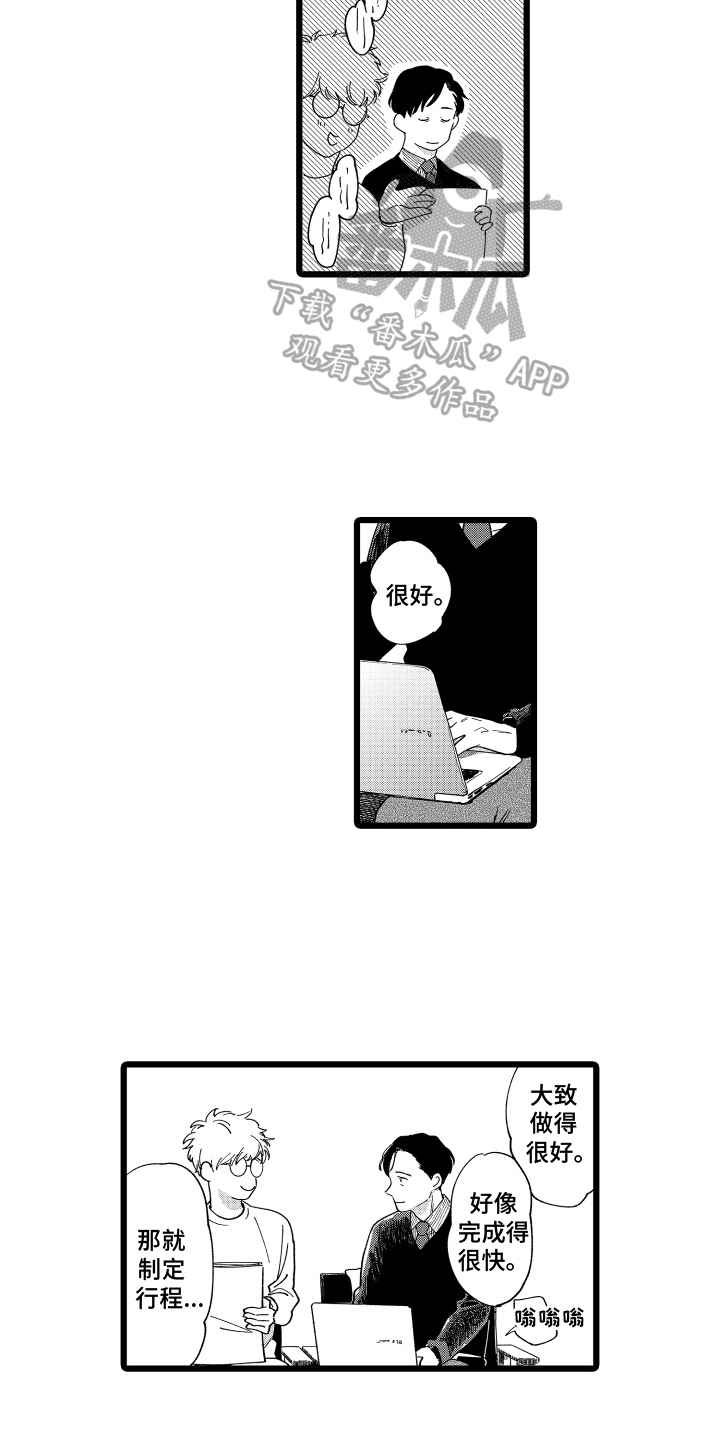 第19章：消息9