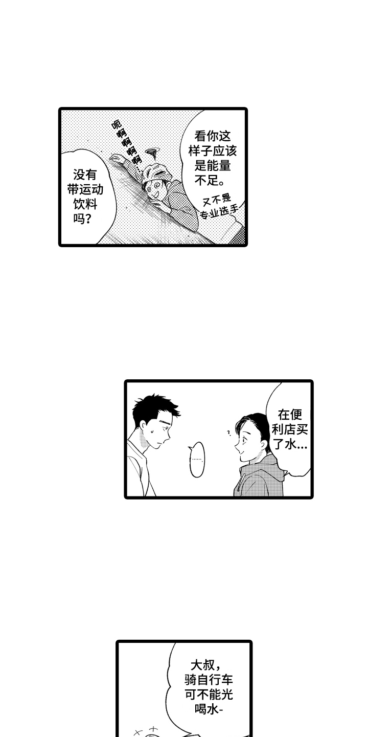 第1章：救人11