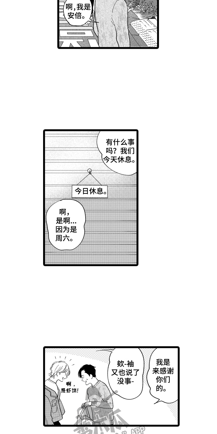 第4章：答谢7