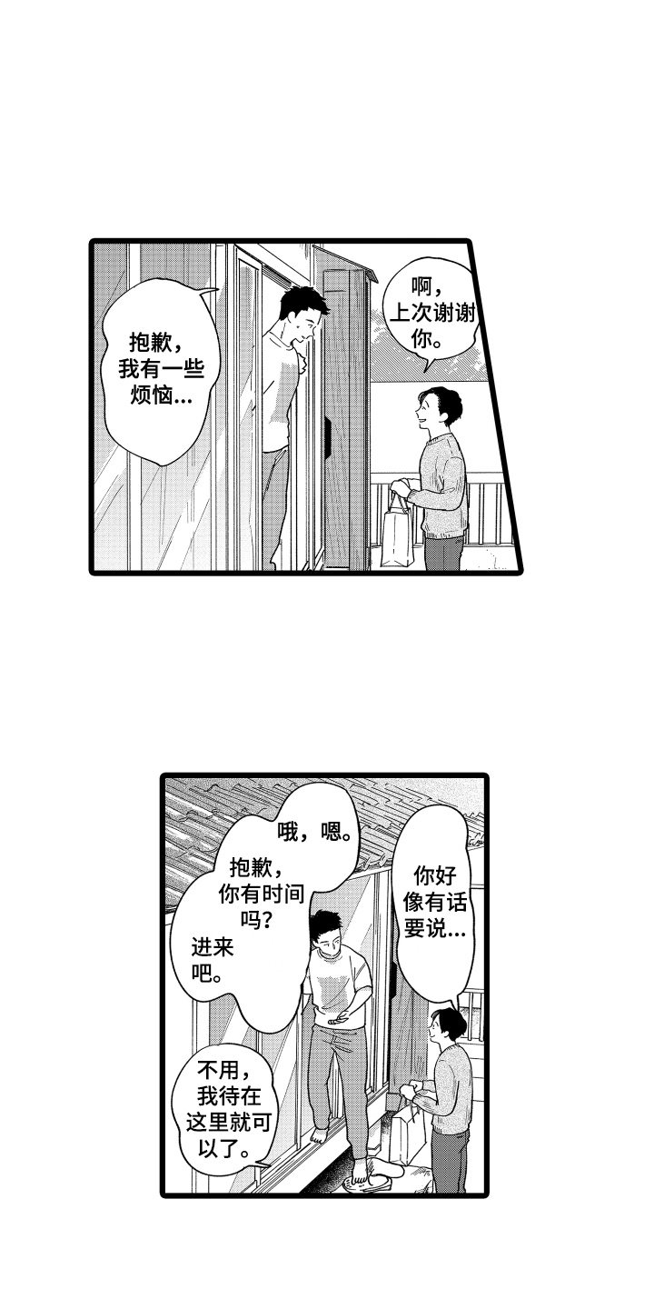 第4章：答谢13