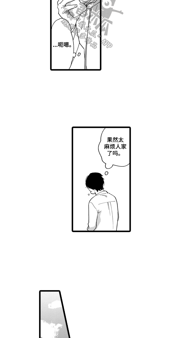 第4章：答谢4